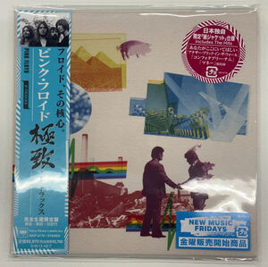 8 Tracks - Limited Japanese Edition [Import] , Pink Floyd