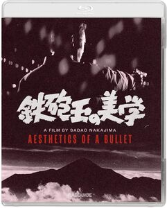 Aesthetics of a Bullet , Tsunehiko Watase
