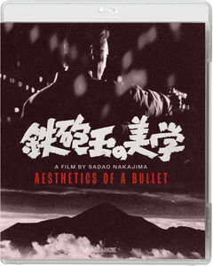 Aesthetics of a Bullet , Tsunehiko Watase