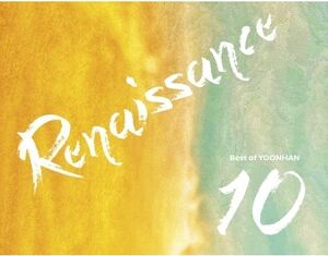 Renaissance (10th Anniversary Edition) (incl. Booklet) [Import]