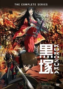 Kurozuka: The Complete First Season , Mamoru Miyano