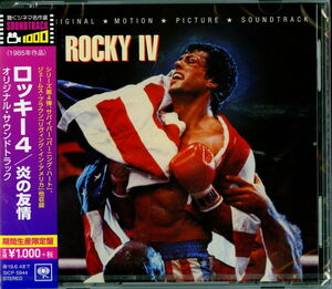Rocky Iv /  O.S.T. [Import]