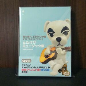 Animal Crossing: New Horizons (Original Soundtrack Totakeke Music Collection) (Instrumentals) (3 CD) [Import]