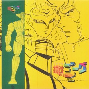 Kotetsu Jeeg TV BGM Best Collection (Original Soundtrack) - Green Colored Vinyl [Import]