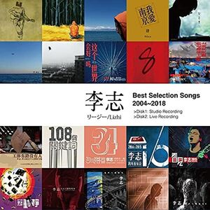 Best Selection Songs 2004-2018 Vol.1 , Lizhi