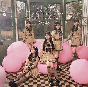 Masaka No Confession - Version B (CD + Blu-Ray) [Import]