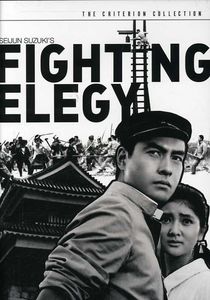 Fighting Elegy (Criterion Collection)