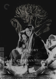 The Story of the Last Chrysanthemum (Criterion Collection) 