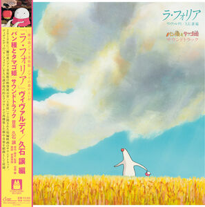 La Folia Vivaldi /  Joe Hisaishi Arrangement Pantai [Import] , Joe Hisaishi