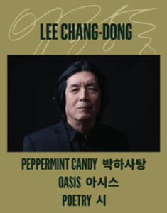 Three Films Of Lee Chang-Dong (Poetry /  Oasis /  Peppermint Candy) - All-Region/ 1080p [Import]