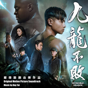 Invincible Dragon (Original Motion Picture Soundtrack)