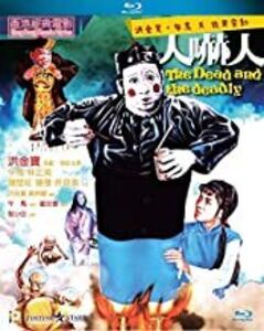 The Dead And The Deadly (1982) (2020 Digitally Remaster) [Import]