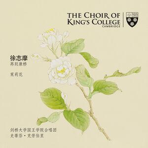 Farewell To Cambridge , The Choir of King's College Cambridge