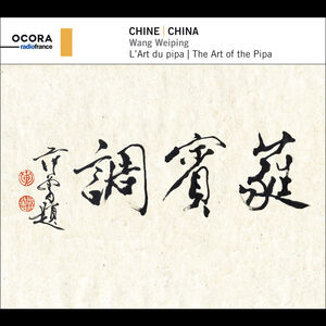 China: Art of the Pipa , Wang Weiping
