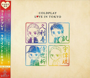 Coldplay Kaleidoscope [Import] Japanese Mini-Lp Sleeve, Extended Play,  Japan - Import on ImportCDs