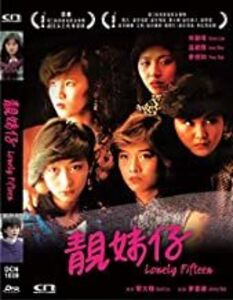 Lonely Fifteen [Import]