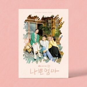 The Good Bad Mother O.S.T. - incl. 68pg Photobook + 8pc Postcard Set [Import]