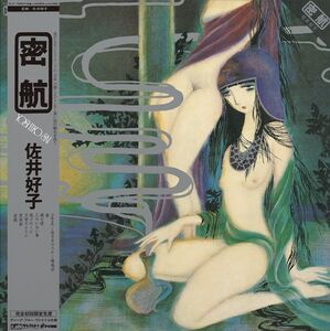 Mikkou - Blue , Yoshiko Sai