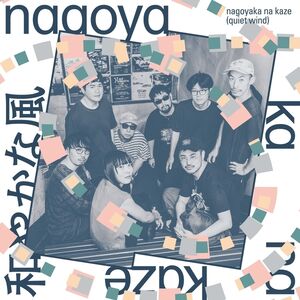 Nagoyaka Na Kaze (Various Artists) , Various Artists