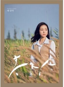 Hongja Vol. 1 (incl. 16pg lyric booklet, photocard + Postcards) [Import]