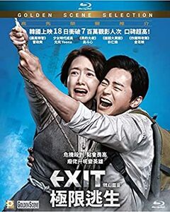 Exit (2019) [Import]