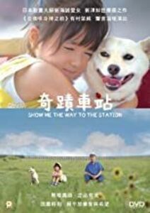 Show Me Te Way To The Station (2019) [Import]