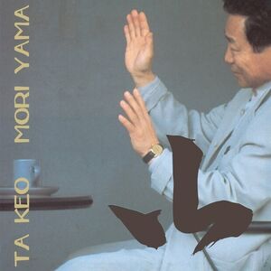 Yama , Takeo Moriyama