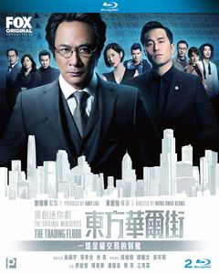 Trading Floor (Episode 1-5) (End) [Import]