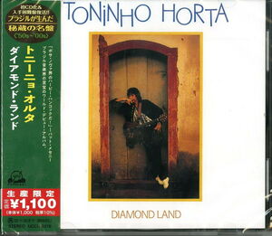 Diamond Land (Japanese Reissue) (Brazil's Treasured Masterpieces 1950s - 2000s) [Import]
