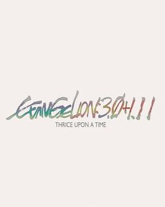 Evangelion:3.0 & 1.11 Thrice Once Upon A Time 