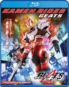 - Kamen Rider Geats: The Complete Series