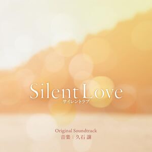 Silent Love (Original Soundtrack) [Import]