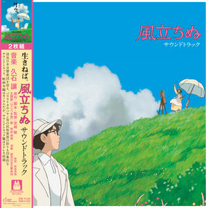 The Wind Rises (Original Soundtrack) [Import]