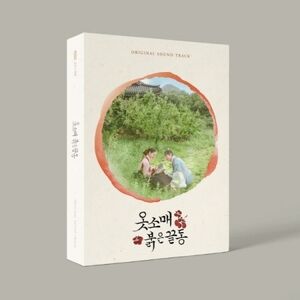Red Sleeve (Soundtrack) (MBC Drama) (incl. 80pg Booklet, 2pc Postcard Set, 2pc Photocard Set, Bookmark, Sticker + Masking Tape) [Import]