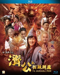 Incredible Monk [Import]