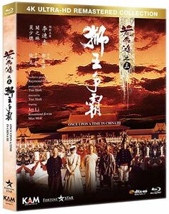 Once Upon a Time in China III [Import]