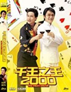 The Tricky Master [Import]
