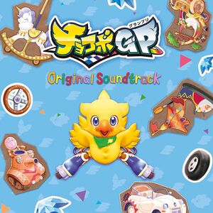 Chocobo Gp /  O.S.T. [Import]