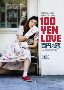 100 Yen Love