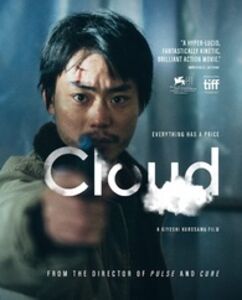 Cloud (Criterion Premieres) , Masaki Suda