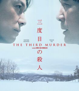 The Third Murder , Koji Yakusho