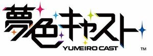 Musical Rhythm Game (Yumeiro Cast) Genesis Vocal Collection (OriginalSoundtrack) [Import]