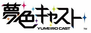 Musical Rhythm Game (Yumeiro Cast) Genesis Vocal [Import]