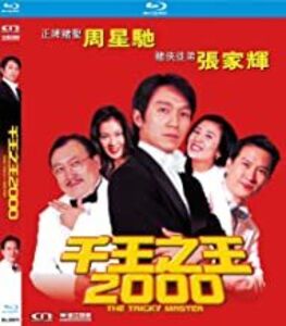 The Tricky Master [Import]