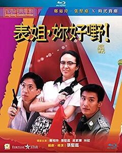 Her Fatal Ways (1990) (2020 Digitally Remaster) [Import]