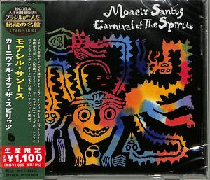 Carnival Of The Sprits (Japanese Reissue) (Brazil's Treasured Masterpieces 1950s - 2000s) [Import]