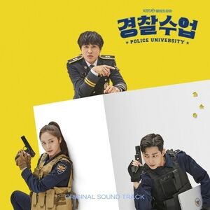 Police University (Soundtrack) (KBS Drama) (Incl. 56pg Booklet) [Import]