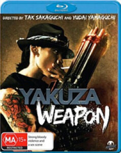Yakuza Weapon [Import]