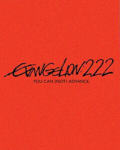 Evangelion: 2.22 You Can (Not) Advance , Spike Spencer