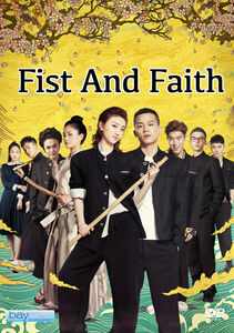 Fist And Faith
